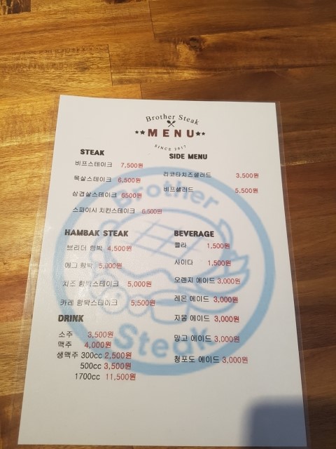 브라더스테이크 이미지