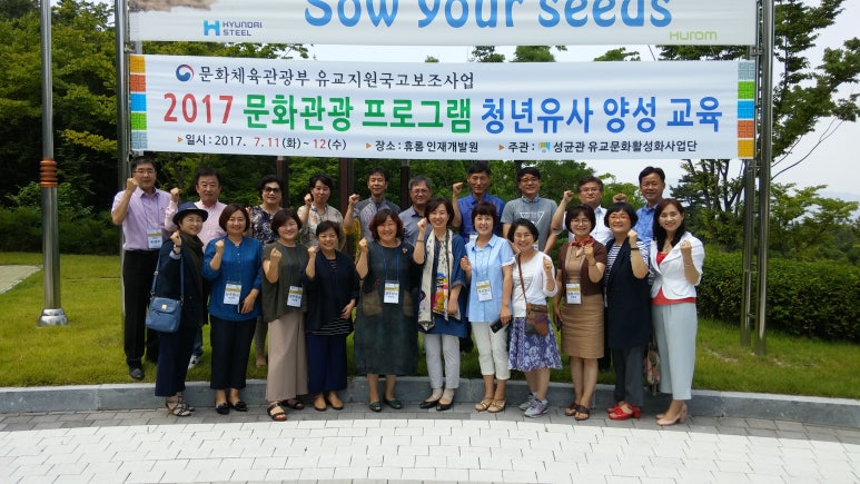 성균관교육개발원 이미지