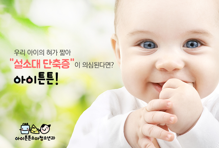 아이소리소아청소년과 이미지