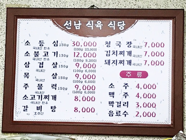 성주식육식당 이미지