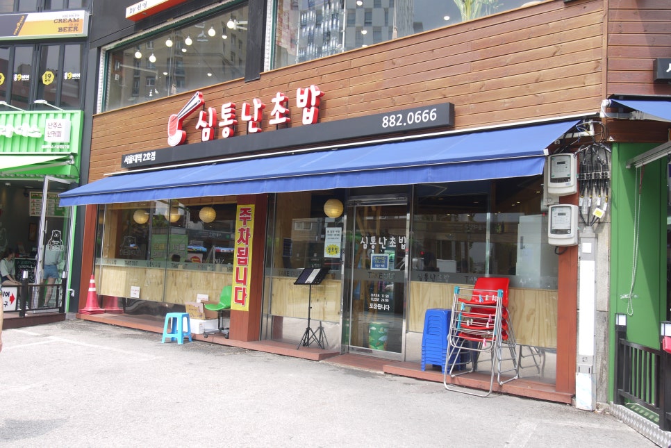 더아담서울대입구역 이미지