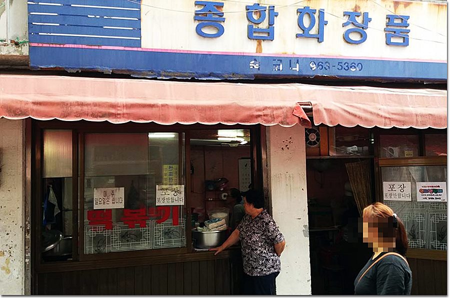 대신종합화장품 이미지