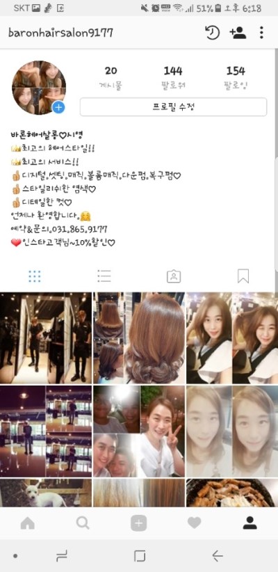 바론헤어살롱 이미지