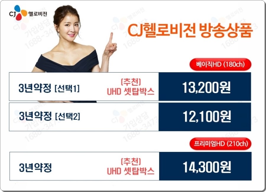헬로비젼 이미지