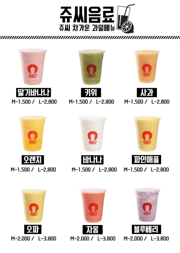란생과일쥬스 이미지