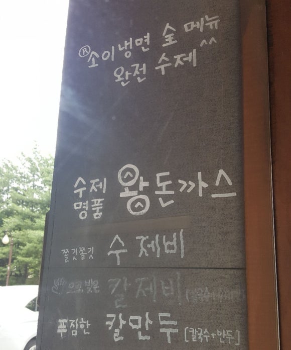 소이냉면 이미지