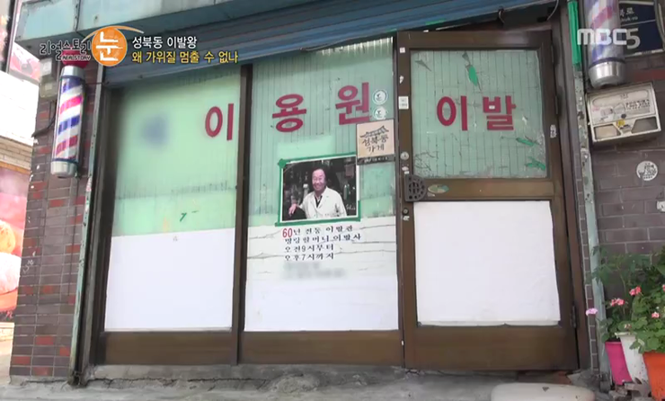 새서울이용원 이미지