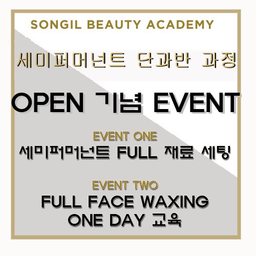 왁싱데이(Waxing Day) 이미지