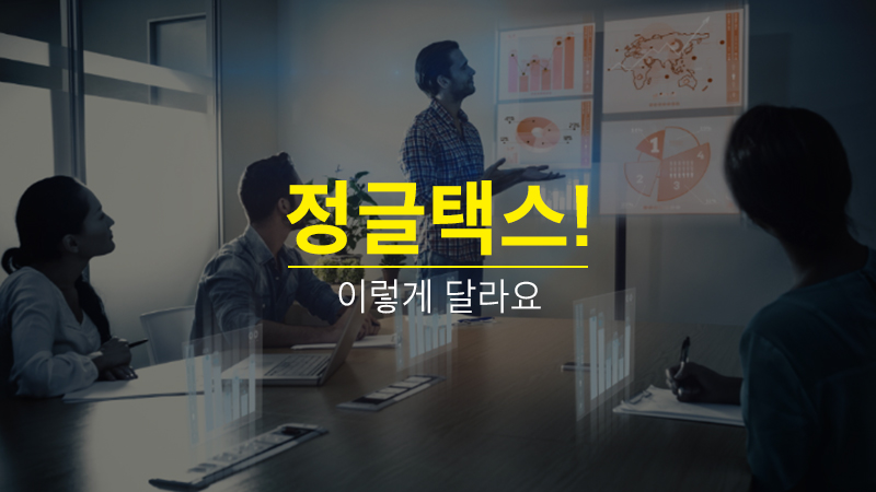 선진세무법인 이미지