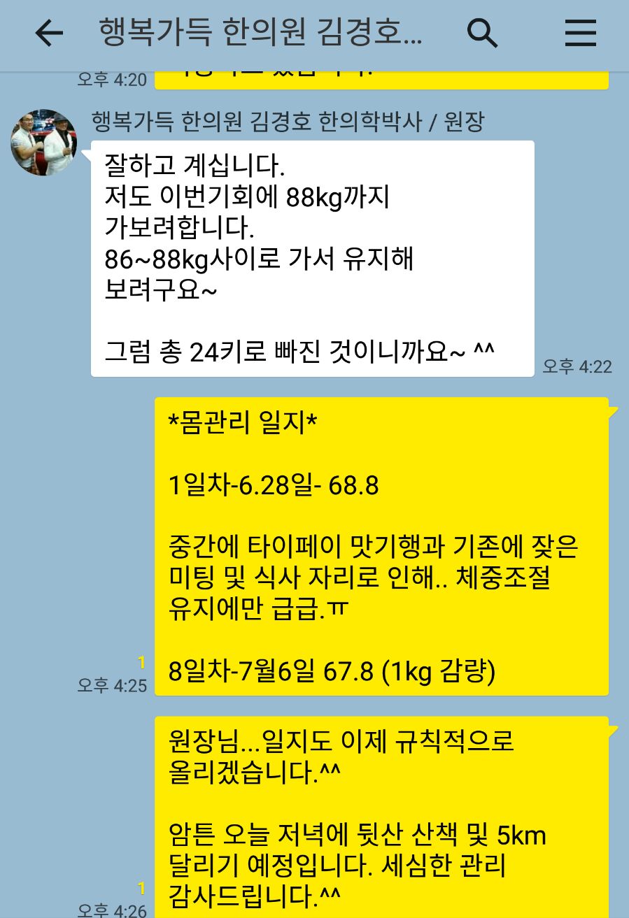 행복가득한의원 이미지