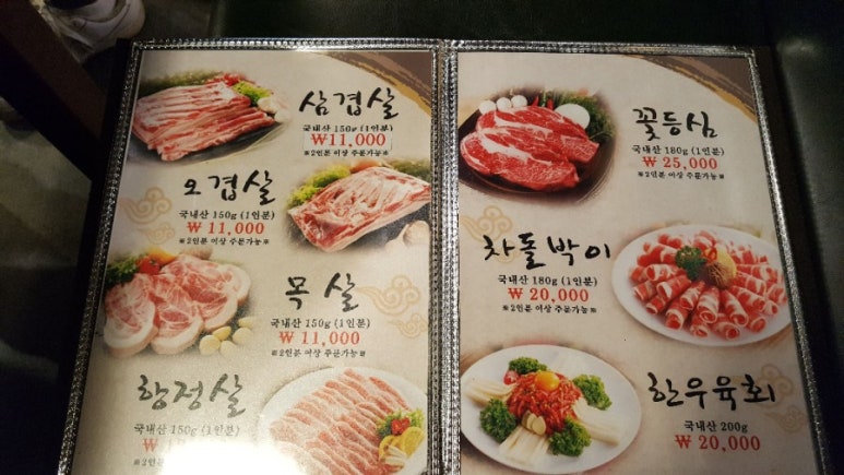 신안왕소금구이 이미지