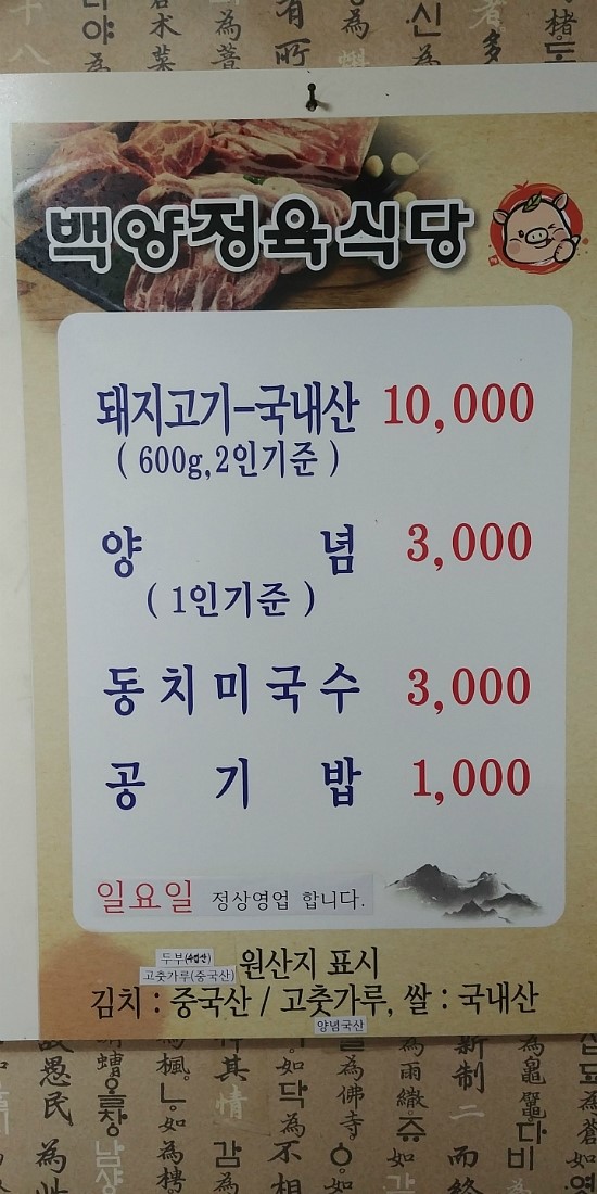 대전백양 이미지