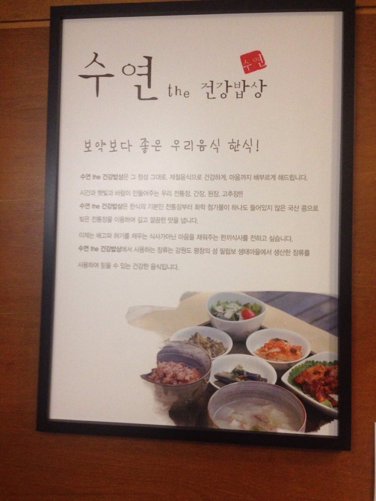 수연밥상 이미지