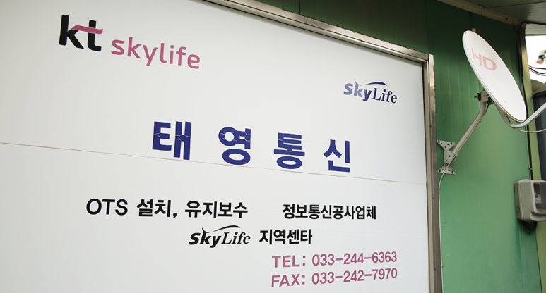 태영통신 이미지