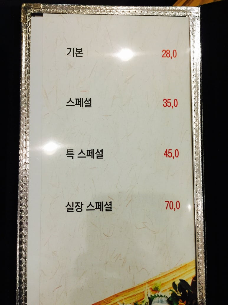 오이시초밥 이미지
