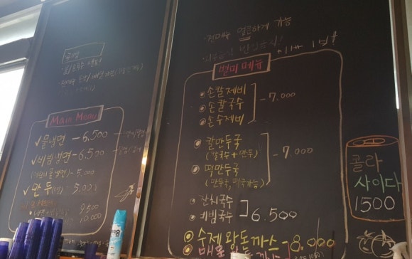 소이냉면 이미지