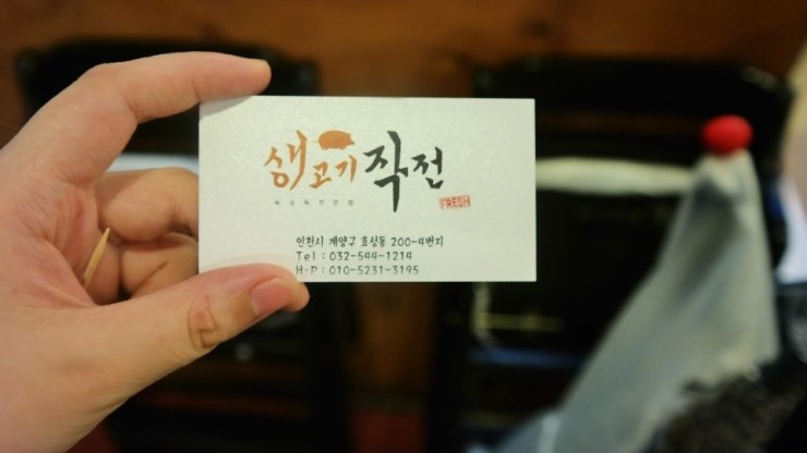 생고기작전 이미지