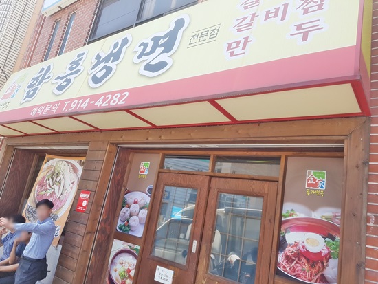 금가면옥 이미지