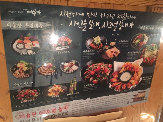 맛있는술집 미술관 이미지
