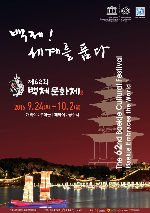 주식회사 백제 이미지