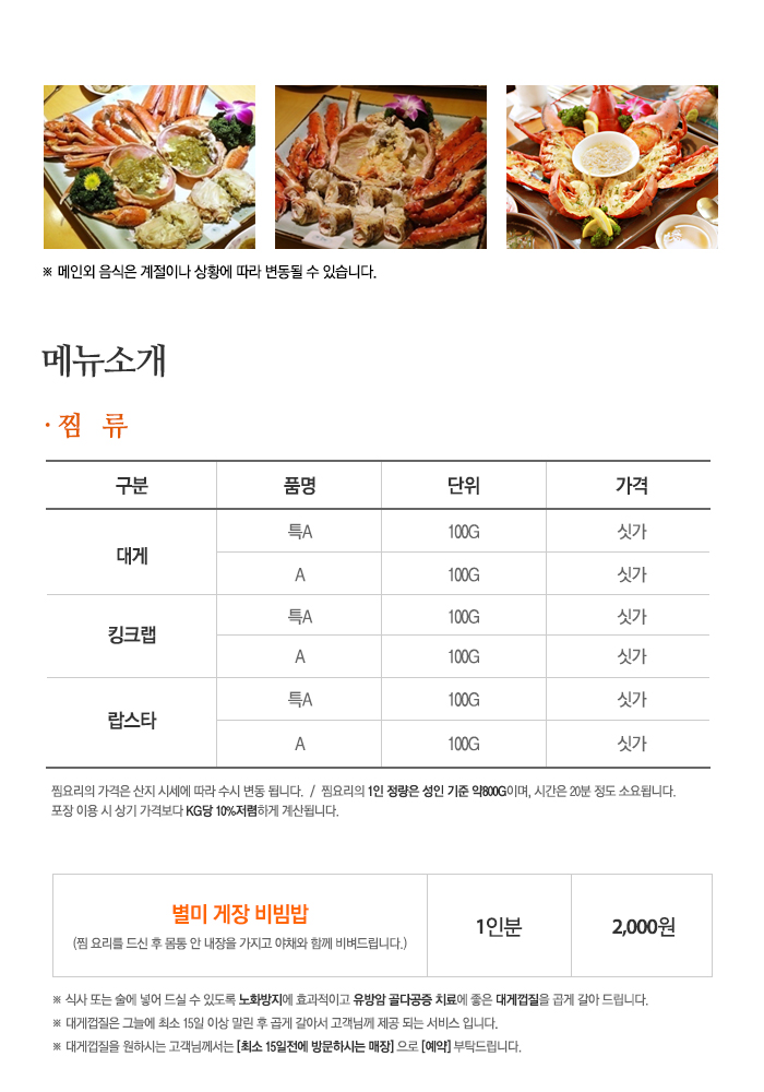 대게나라 이미지