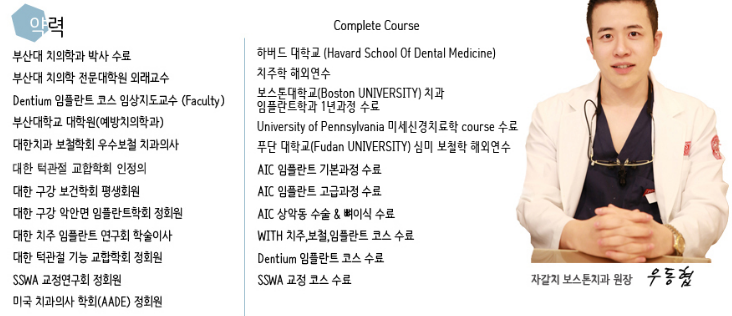 보스톤치과 이미지