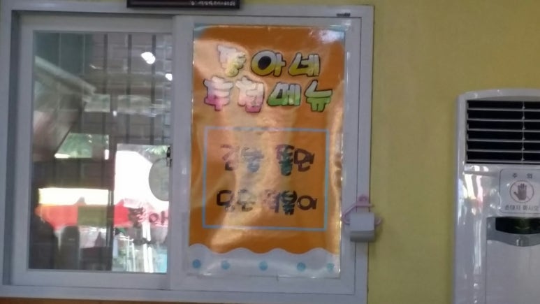 송북분식 이미지