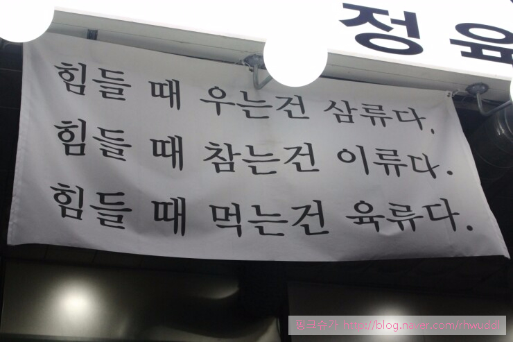 장원정육식당 이미지