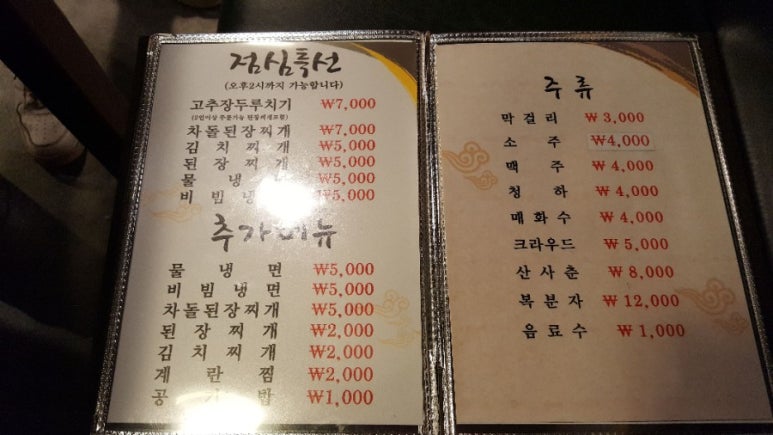 신안왕소금구이 이미지
