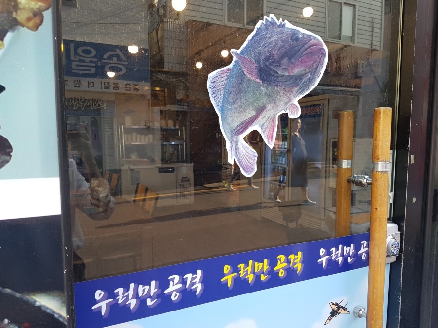 우럭만공격 이미지
