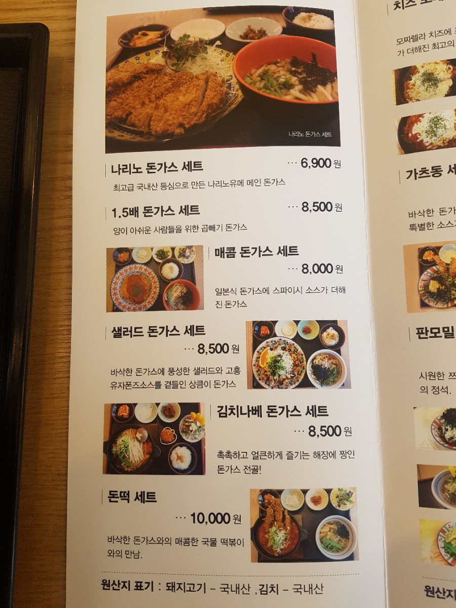 나리노유메 이미지
