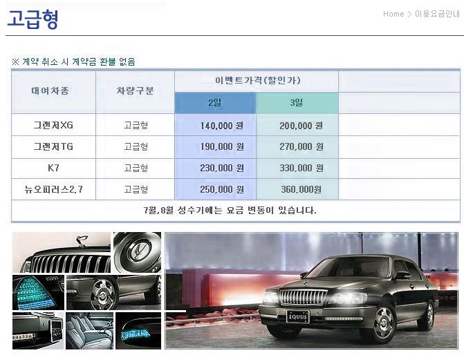 뉴삼우렌트카 이미지