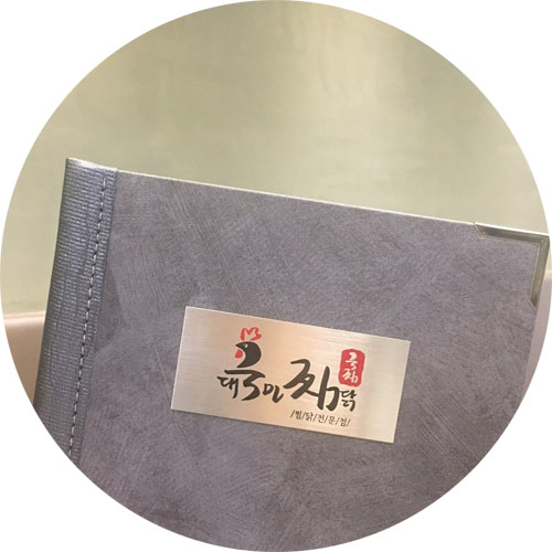 대국민찜닭 이미지