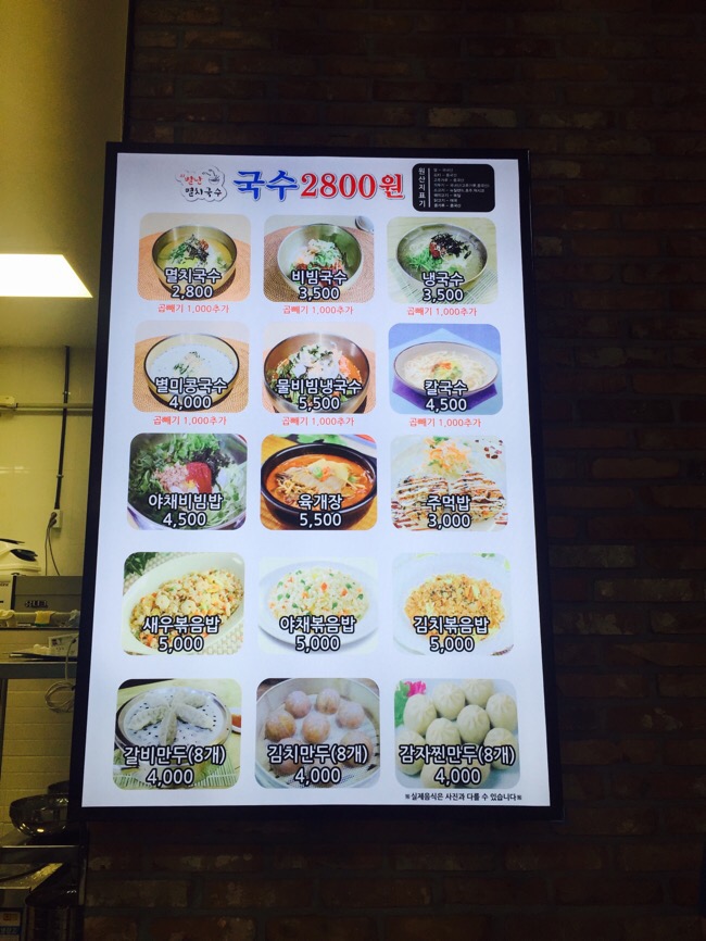 오별난멸치국수서진주점 이미지