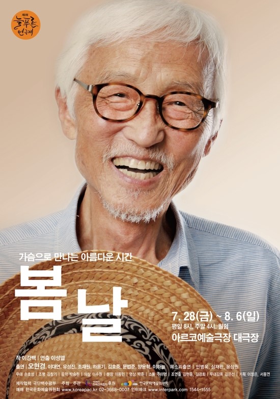 봄날의수작 이미지
