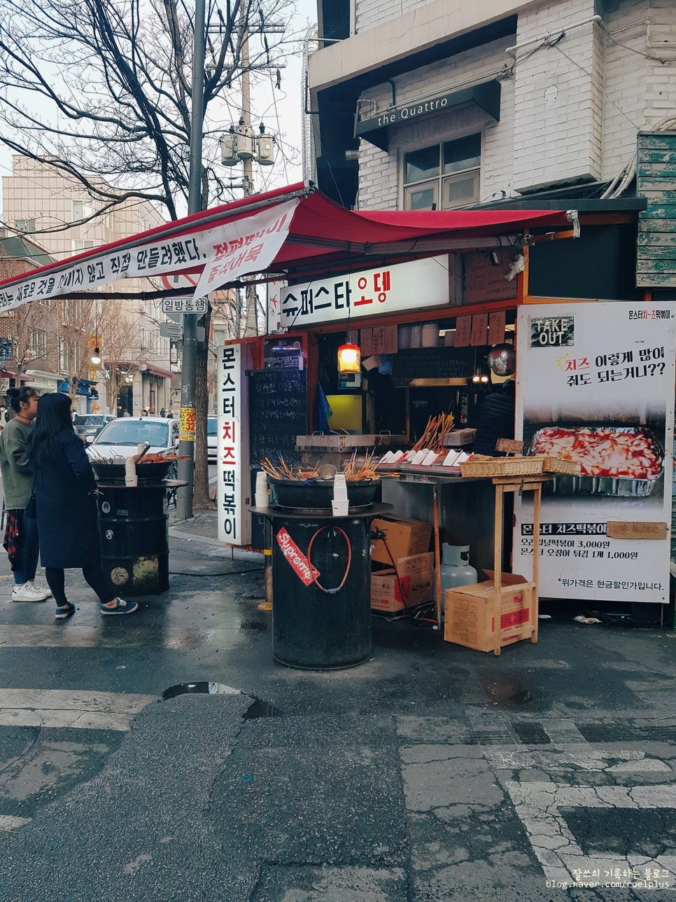 슈퍼스타분식 이미지