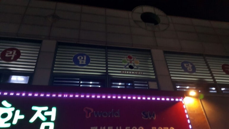 목천당구장 이미지