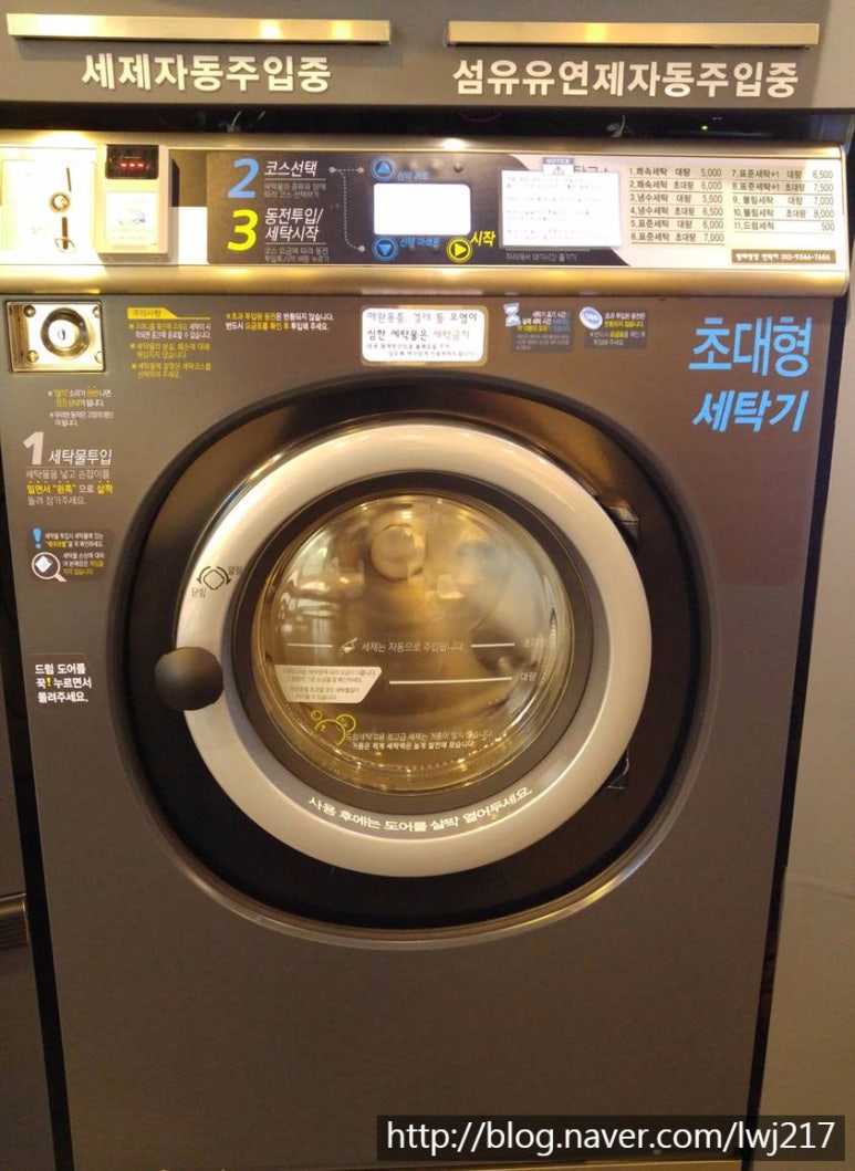 더런드리셀프빨래방 이미지