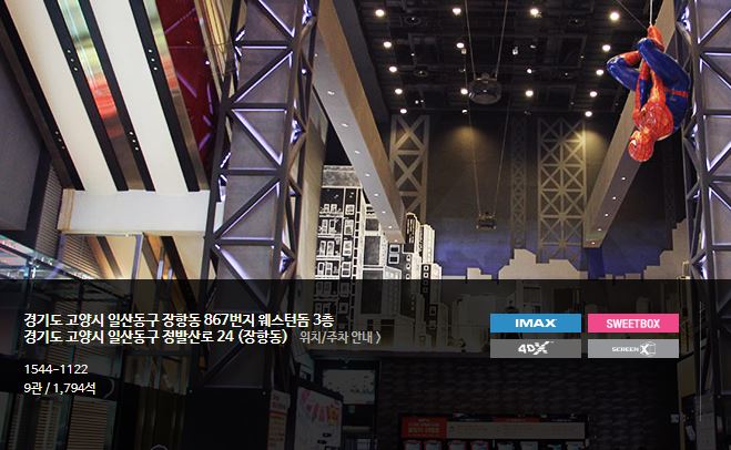CGV일산(4관) 이미지