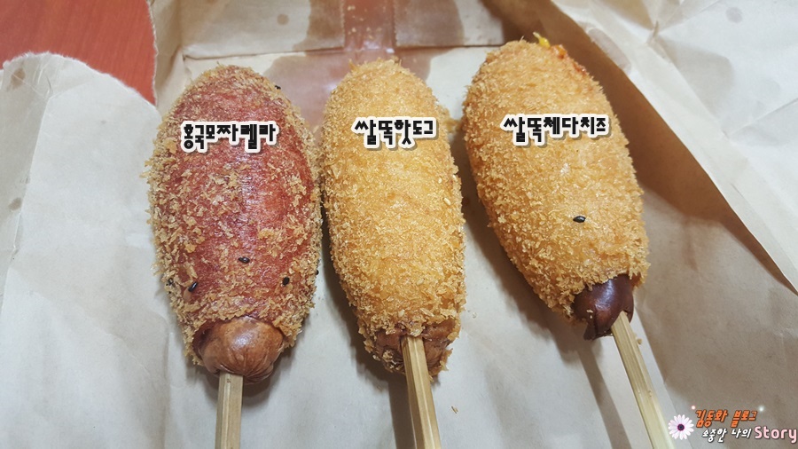 쌀똑핫도그신당점 이미지