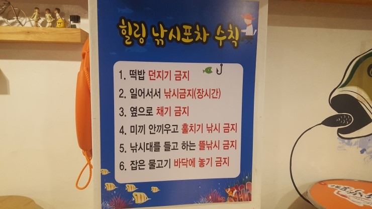 편의점낚시 이미지