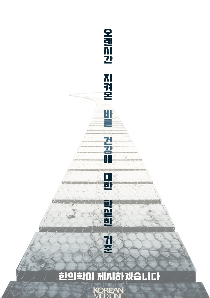 바른건강 이미지
