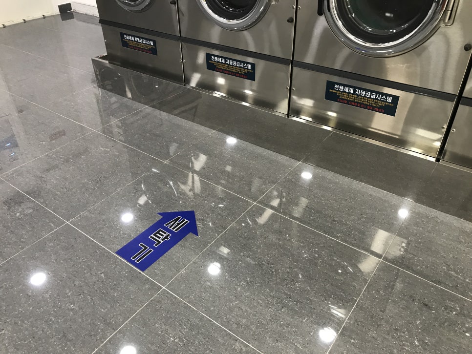 코인워시24셀프빨래터 이미지
