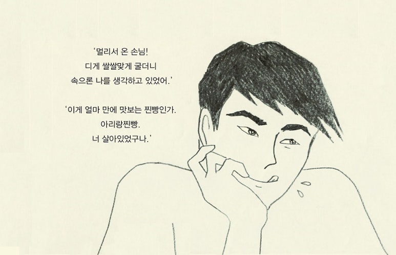 이산찐빵 이미지