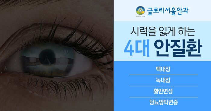 동탄서울안과 이미지