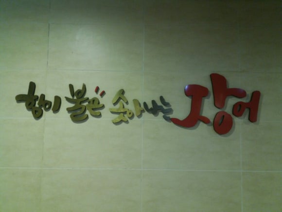 구구장어 이미지