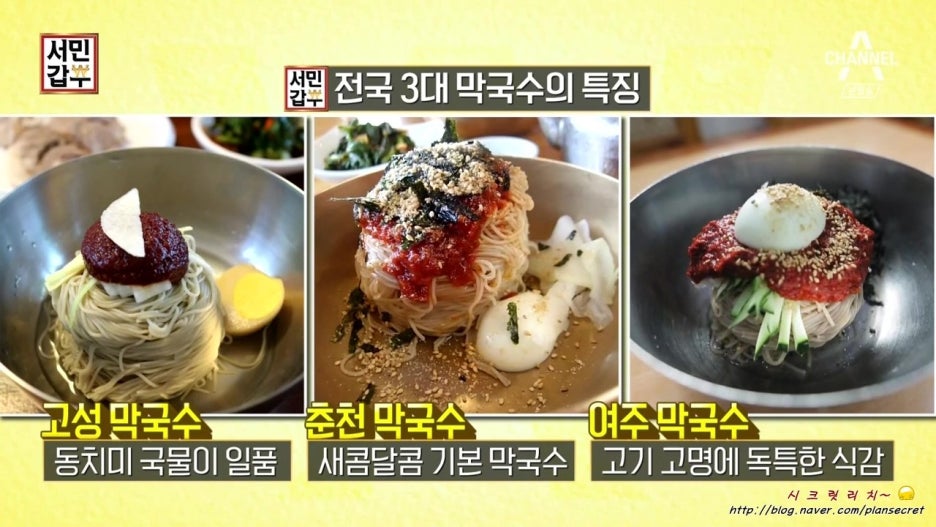 서민막국수 이미지