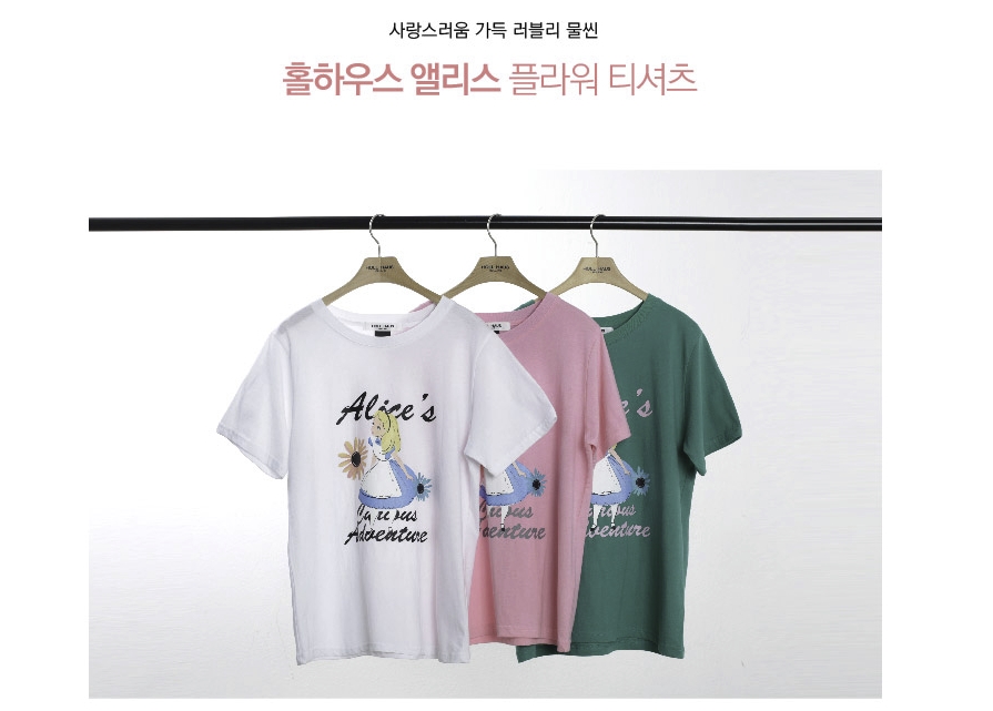 앨리스하우스 이미지