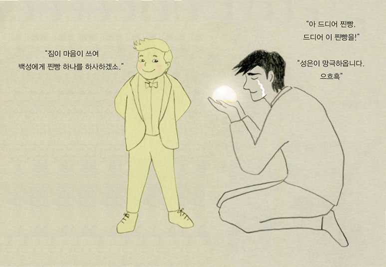 아리랑빵 이미지