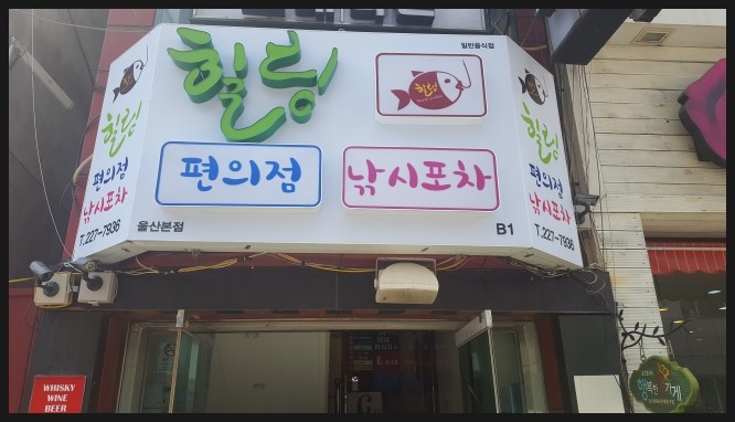 편의점낚시 이미지